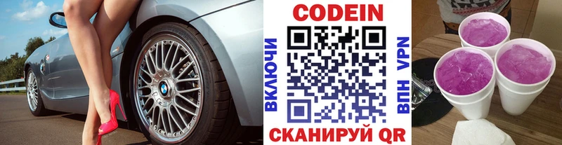 Кодеиновый сироп Lean Purple Drank  где купить наркоту  Лянтор 