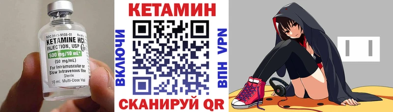 ссылка на мегу зеркало  даркнет сайт  Лянтор  Кетамин VHQ 