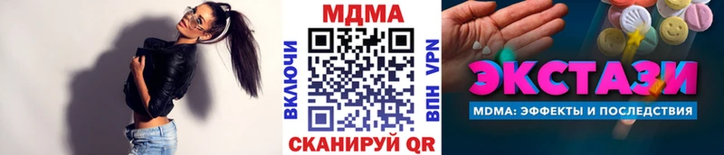 МДМА кристаллы  Лянтор 