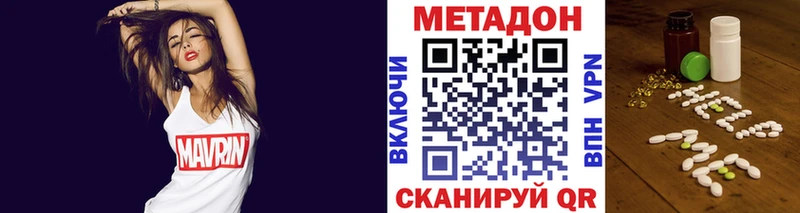 МЕТАДОН VHQ  МЕГА ТОР  Лянтор 